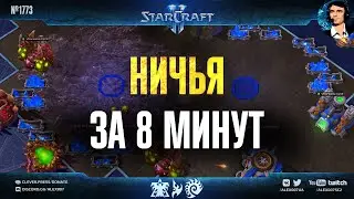 САМАЯ БЫСТРАЯ НИЧЬЯ: Лучший сет европейского финала ESL SC2 Masters Regionals и ничья за 8 минут