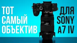 Обзор объектива TAMRON 28-75mm f/2.8 Di III VXD G2