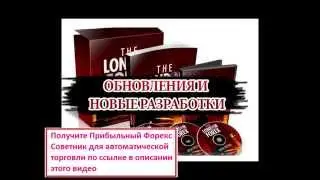 СОВЕТНИКИ ФОРЕКС БЕСПЛАТНО