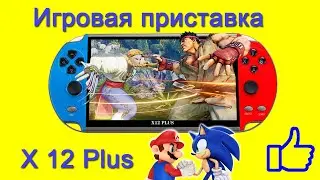 Игровая приставка X12 Plus (версия 7 дюймов 16GB)