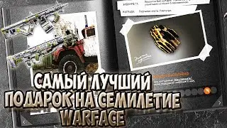 Warface Перчатки элиты навсегда Варфейс