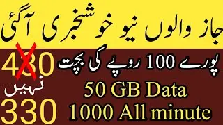 jazz internet package 2023/jazz Net package/jazz freedom 50 GB/zameer 91 channel