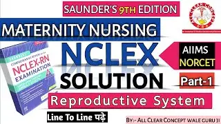 #nclex Maternity Nursing ।। OBG।। Reproductive system part-1#allclearconcept#norcet #aiims #saunders