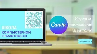 #канва