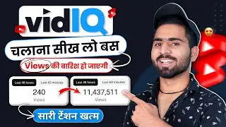 Vidiq Tutorial : बड़ा YouTuber बनने का आसान तरीका | Vidiq kaise use kare | How to use vidiq