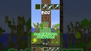 初心者のための小技５選！！【マイクラ豆知識 解説 裏技】