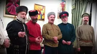 Свадебная   казачья песня