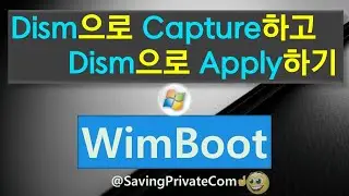 Dism_명령으로 직접 Wim_백업및 복원해보기[ WimBoot #2 ]