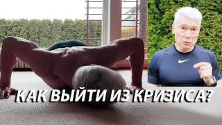 Как вернуть форму после карантина?