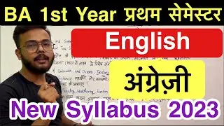 New Syllabus 2023 | BA 1st Year English 1st semester new syllabus 2023 || 