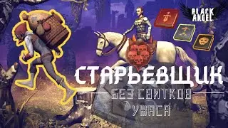 Старьёвщик Grim Soul: все тонкости поимки гнома и небольшой заезд на север