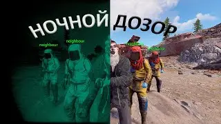 НОЧНОЙ ДОЗОР!! ПАТРУЛИРУЮ СВАЛКУ 24/7 в Rust раст