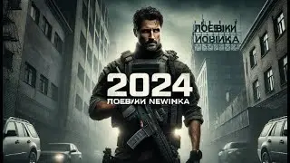 ФИЛЬМ ЗАЛОЖНИКИКИ | ЛУЧШИЙ БОЕВИК 2024 ГОДА | СМОТРЕТЬ ВСЕМ | БОЕВИК КОМЕДИЯ | НОВИНКА ГОДА