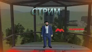 Фигачим на ролсе по полям как олигархи МАЛИНОВКА РП GTA CRMP