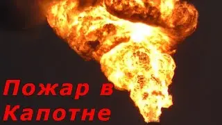 Fire at Moscow Oil Refinery at Kapotnya