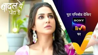 NEW! Badall Pe Paon Hai | Ep 78 | 9 Sep 2024 | Teaser