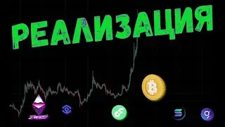 НАСТУПАЕТ РЕШАЮЩИЙ МОМЕНТ В БИТКОИНЕ 😱 ПРОГНОЗ BTC / ETH / SEI / ANKR / SOL / GRT / FLOW