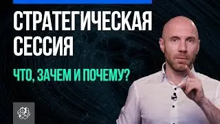 Стратегическое планирование в бизнесе: что, зачем и почему? Свой бизнес | Бизнес Конструктор