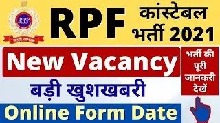 RPF Constable 2021 - बहुत बड़ी खुशखबरी New Vacancy Online Form