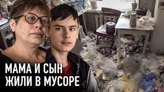 СЕМЬЯ ИЗ МУСОРНОЙ КВАРТИРЫ. Как изменилась их жизнь?