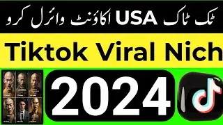 Tiktok Creativity Program 4 Viral Best Niches 2024  !  😍