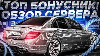 БОНУС 30КК! l ХОРОШИЙ БОНУСНИК ДЛЯ КАЙФА! l ОБЗОР СЕРВЕРА МТА l WILD MTA