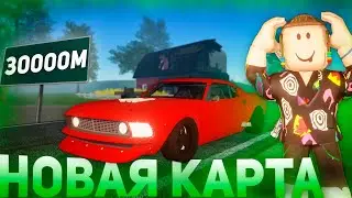 Прошел Новую Карту на БЕСПЛАТНОЙ МАШИНЕ Dusty Trip | Пыльная поездка Роблокс