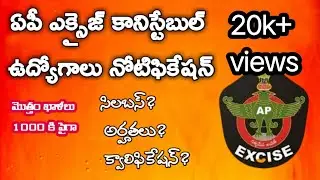 Ap Excise Constable notification 2020 details