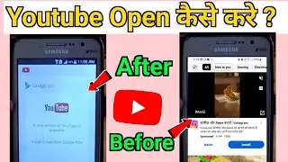 A New Version Of Youtube is Available Error - Problem Fix Solution 2023 || Youtube App Not Working