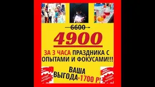 Аниматоры в Люберцах на праздник