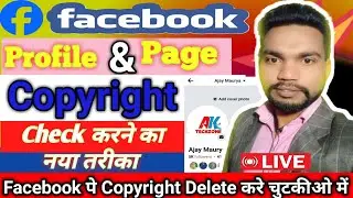 Facebook Per Copyright Check Kaise Kare | How to Check Copyright Problems on Facebook | FB copyright