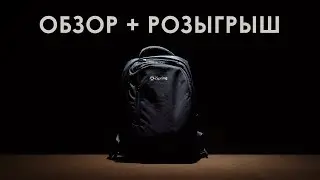 Обзор фирменного рюкзака iSpring