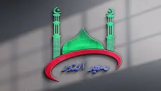 Mosque Logo Design in Adobe Illustrator - Masjid Logo Design - Adobe Illustrator Tutorial