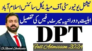 DPT Fall Admission 2024 | National University of Medical Sciences (NUMS) Islamabad