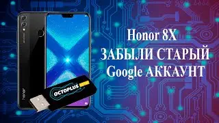 Honor 8X frp