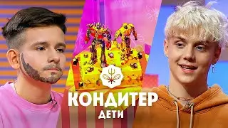 Торт для Вани Дмитриенко // Кондитер Дети. 2 выпуск