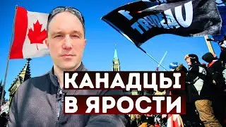 У людей в Канаде заканчиваются деньги и терпение