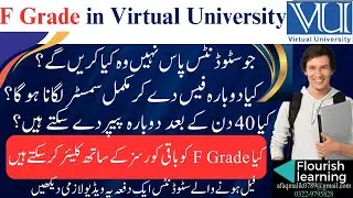 F Grade Information / How to Pass F Grade Courses in VU / F Grade Policy in VU / F Grade in VU 2024