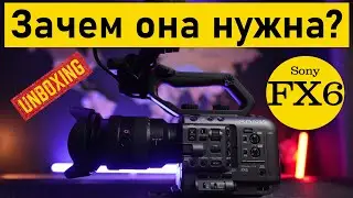 Распаковка и краткий обзор новой кино камеры FX6 за 600,000р.