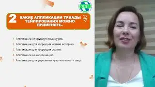 Задержка речевого развития