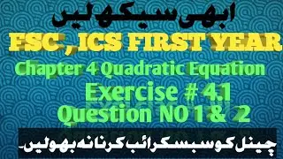 11th class FSC, ICS Chapter 4 Exersice 4.1 Question 1 & 2 solution.