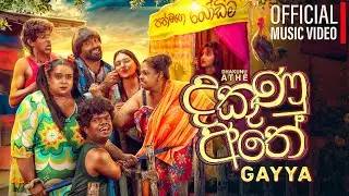 Dakunu Athe | දකුණු අතේ | Gayya