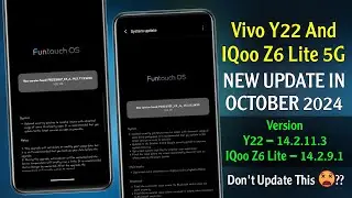 IQoo Z6 Lite 5G New Update | Vivo Y22 New Update | Vivo Y22 14.2.11.3 Update | IQoo Z6 Lite 14.2.9.1