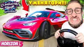 ВЫШИБАЛЫ НА РУЛЕ В ФОРЗЕ! МОЯ Ж*ПА ГОРИТ ОТ ТАКОГО! УГАР НА РУЛЕ В FORZA HORIZON 5