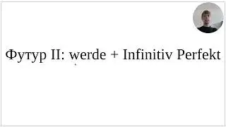 Футур 2 в немецком языке - простой разбор времени на примерах, отличия от футура 1