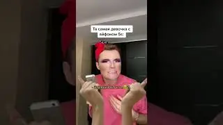 Та самая девочка в твоём классе 😂💅 