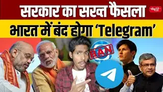 telegram ban in india | telegram ceo arrests