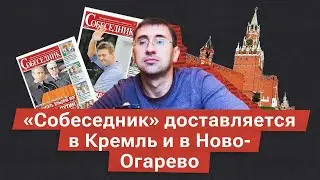 Разговор с главным редактором «Собеседника» Олегом Ролдугиным