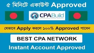 How to Get Approved On CPABuild | CPABuild Account Create Bangla Tutorial | Power IT Institute