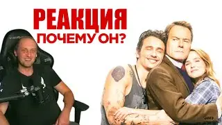 🦷Зубарев реакция на фильм: Почему он? 😂😁😱